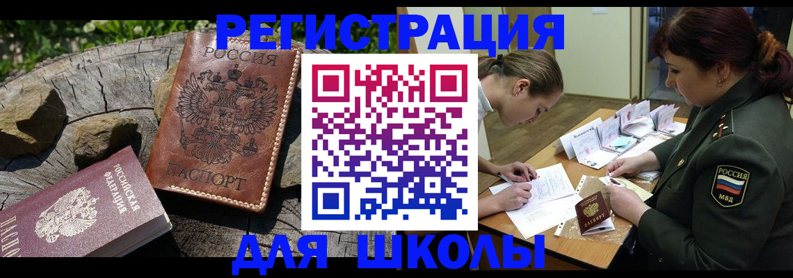 временная регистрация в квартире в Ленинске