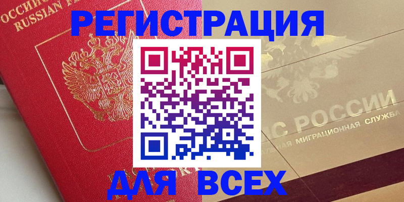 найти адрес прописки в Ленинске