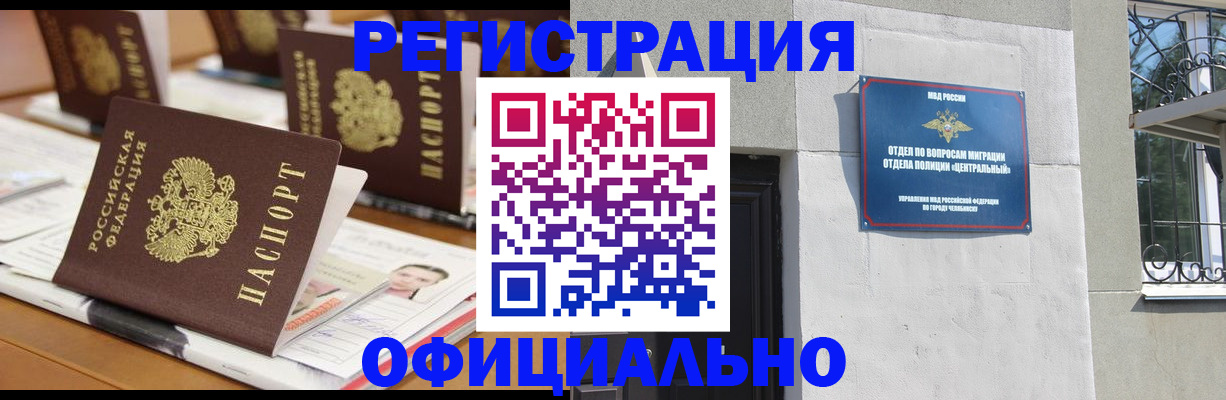 где прописаться в Ленинске