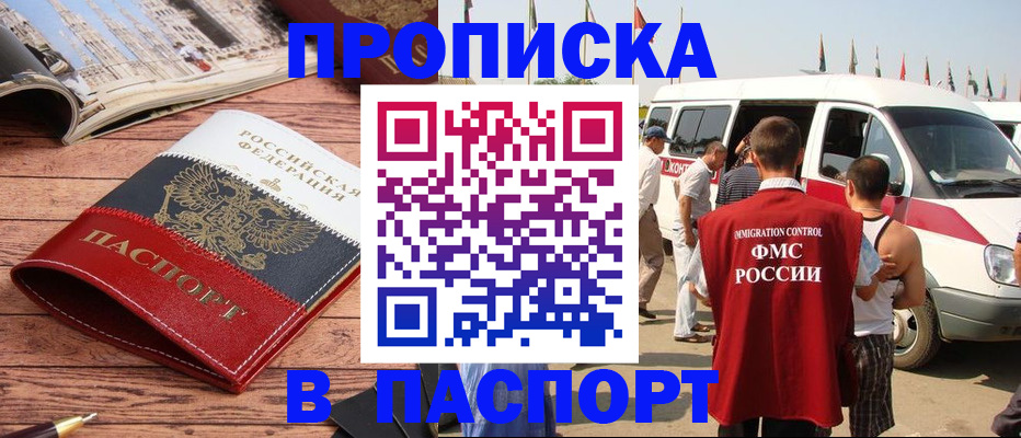 регистрация в Ленинске